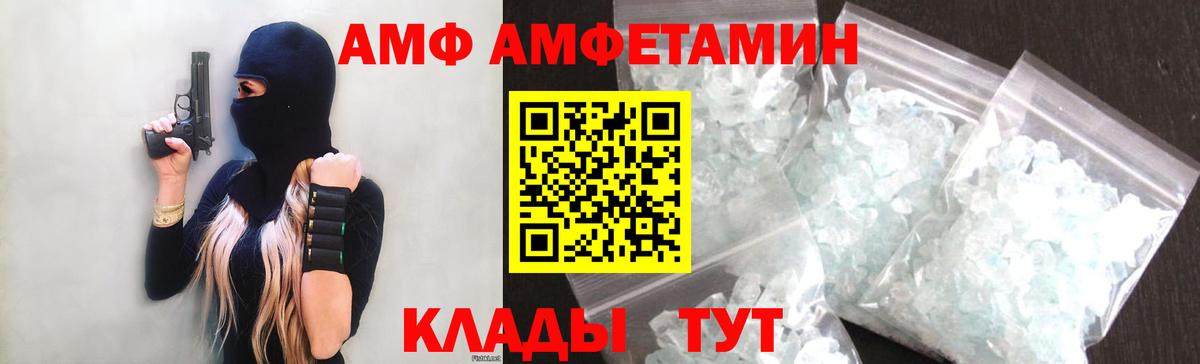 Амфетамин Premium  АМФЕТАМИН  Amphetamine  Пермь  Вход с VPN 