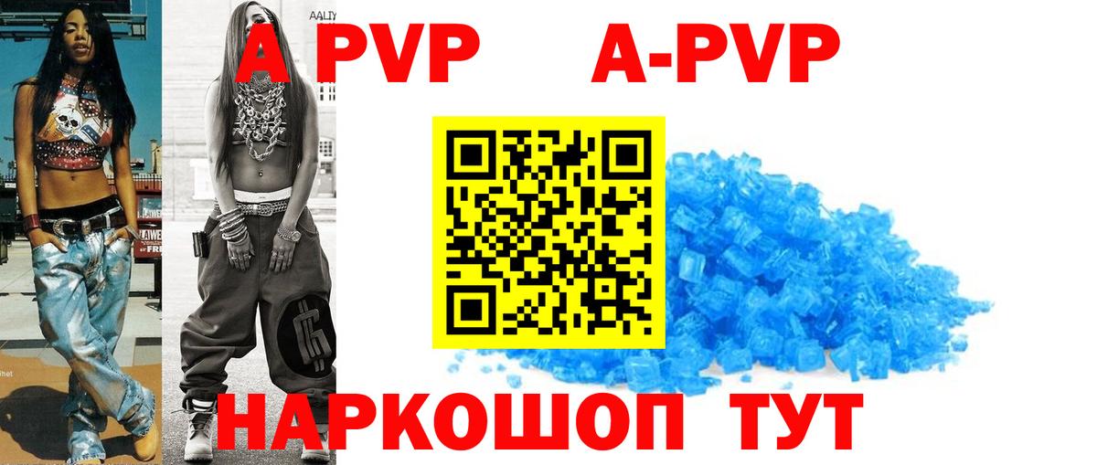 Пермь  A-PVP  А ПВП мука  Альфа ПВП крисы CK  Вход с VPN  APVP VHQ 
