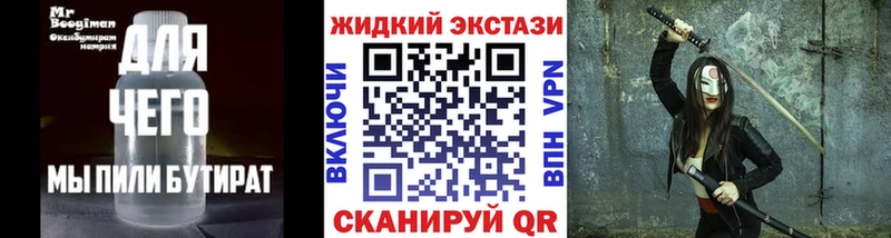 цена наркотик  darknet Telegram  Бутират жидкий экстази  Пермь 