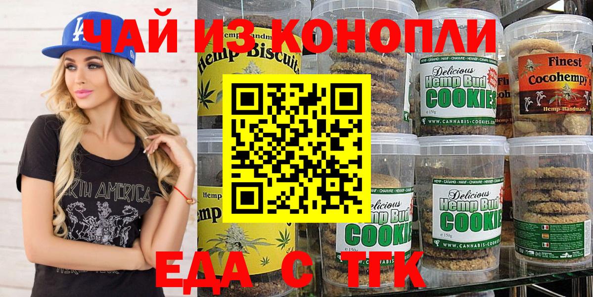 Пермь  Cannafood конопля  Вход с VPN 