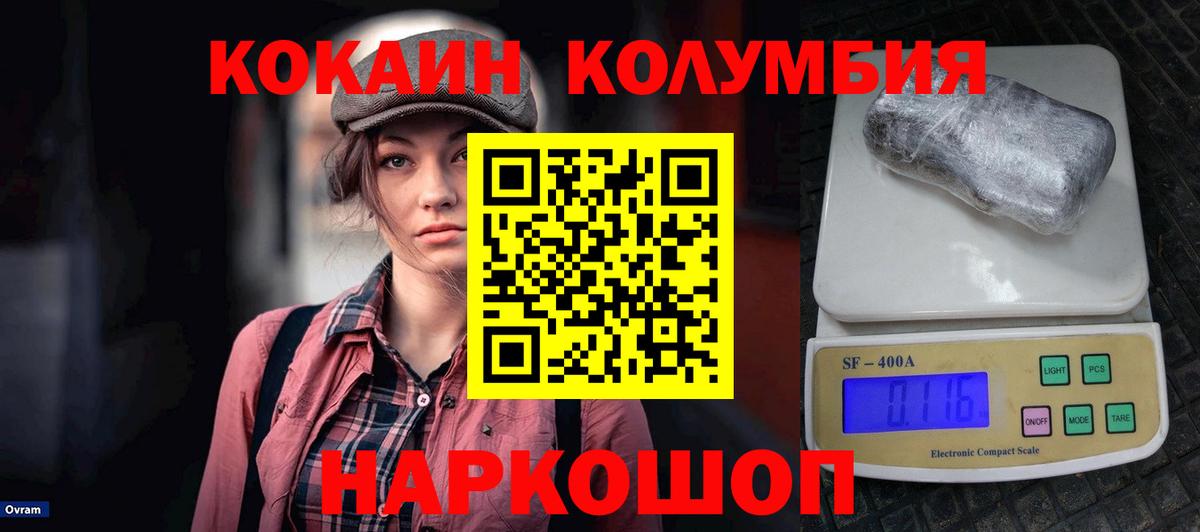 Cocaine FishScale Пермь