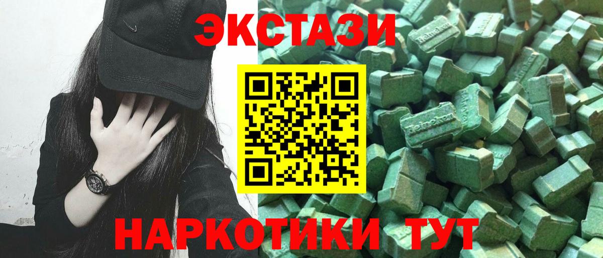 Ecstasy Дубай Пермь