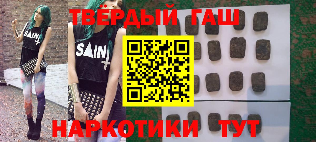 Гашиш убойный  ГАШ Cannabis  Вход с VPN  Пермь 