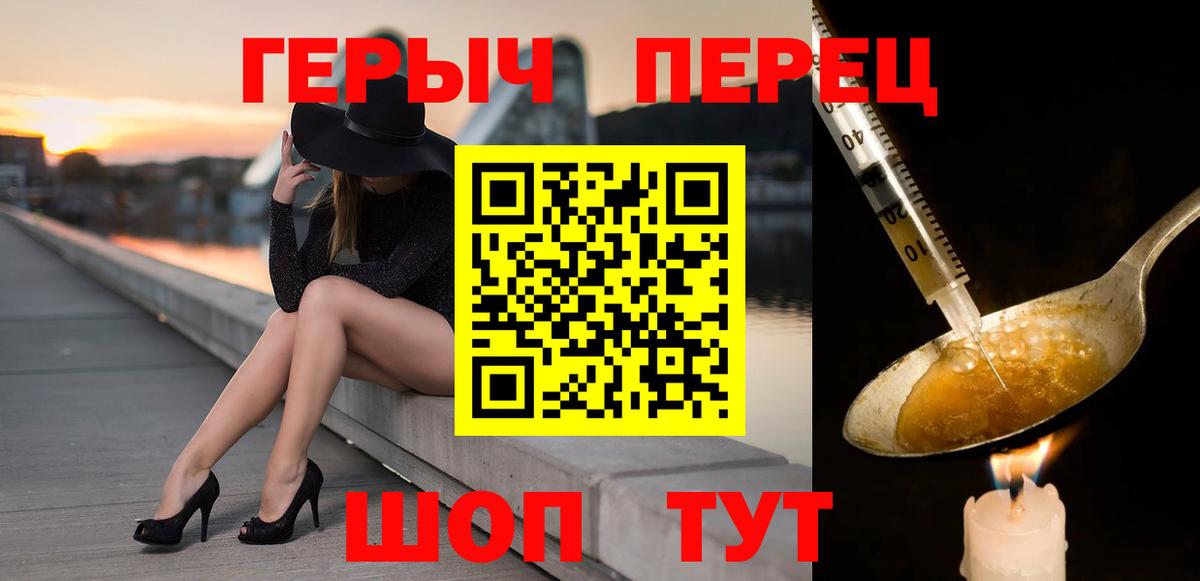 Героин Афган  Вход с VPN  Пермь 