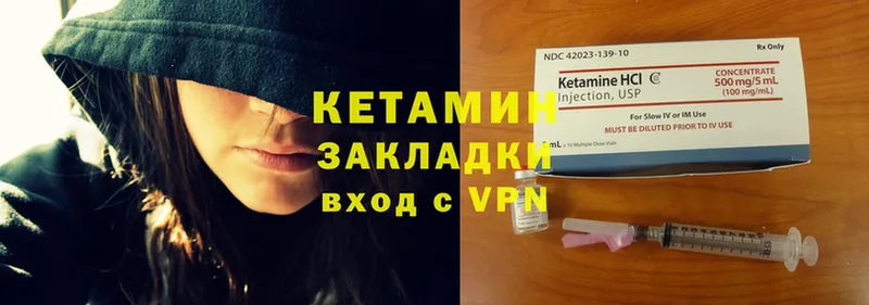 Кетамин VHQ Пермь