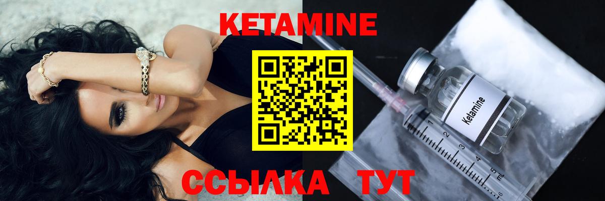 КЕТАМИН ketamine  Вход с VPN  mega   Пермь  КЕТАМИН ketamine 