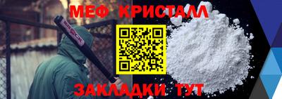 мяу мяу кристалл Заволжье