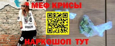 мяу мяу кристалл Заволжье