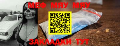 мяу мяу кристалл Заволжье