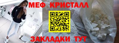 мяу мяу кристалл Заволжье