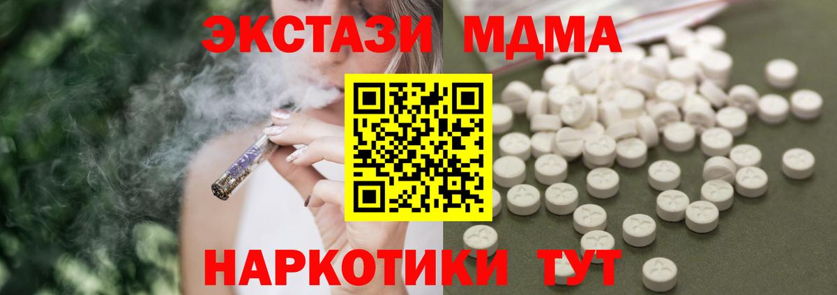 Пермь  MDMA Molly  Вход с VPN 