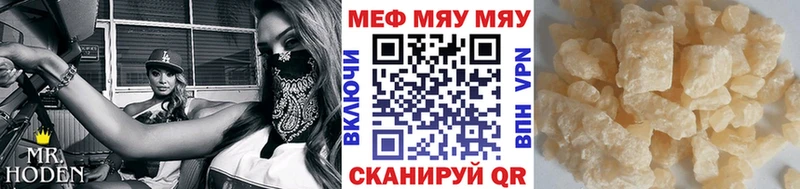 МЯУ-МЯУ VHQ  Пермь 