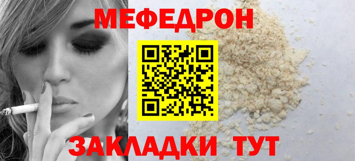 МЕФ мяу мяу  Мефедрон  МЯУ-МЯУ  Меф VHQ  Пермь  Вход с VPN 