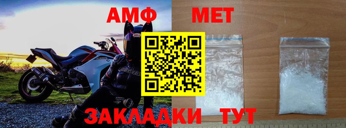 МЕТАМФЕТАМИН Декстрометамфетамин 99.9% Пермь