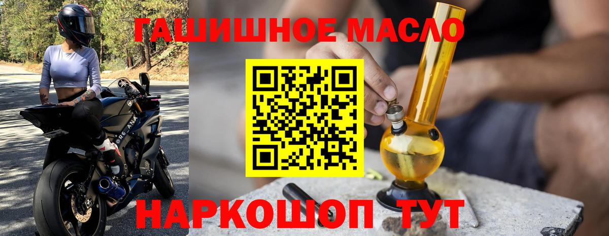 ТГК THC oil  как найти закладки  Пермь  Вход с VPN 
