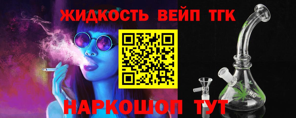ТГК гашишное масло Пермь